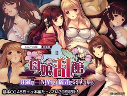 [Drops! (Otona no Sexy Ehon)] Oyakorankan CG Novel Ban Soushuuhen～ Hara Kan no Itizoku。Haramase Gisiki de Eiga wo Kizuku～