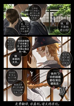 [Pcrow] Ayato x Aether - Betrothed Marriage 2 绫空: 联姻[Chinese][呵呵汉化]