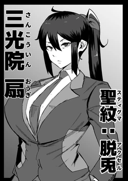 [ウラしあ] 作者推上“絶対魔壊ブザマリア”相关的预案废案同人小说配图等