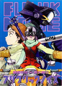 [Tsurumaki Kazuya, Sadamoto Yoshiyuki, Yamaguchi Masayuki] FLCLick NOISE