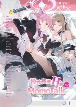 (C105) [AliceFlag (Various)] Choppiri H Na MomoTalk Vol.2 | 稍微有些H的MomoTalk Vol.2 (Blue Archive) [Chinese]
