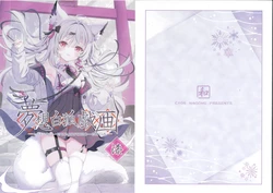 (C105) [Nagomi (Tenmu Shinryuusai)] MUSOU-BYAXTUKO-GIGA Shichi