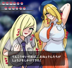 [テフル] パルデアに舞い降りたおねぇさんたち