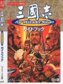 Romance of the Three Kingdoms for Wonder Swan Guidebook