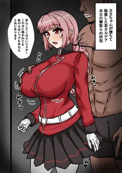 [テフル] 寝取られ褐色霊基変異婦長