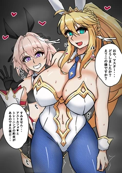 [テフル] バニ上とバニトルフォ (Fate/Grand Order)