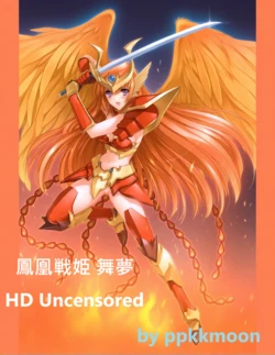 鳳凰戦姫 舞夢 - HD Uncensored [Houou Senki Maimu] [AI Generated]