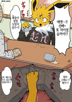 [San Ruishin] Juniors are for seniors only... (Pokemon) [Korean] [LWND]