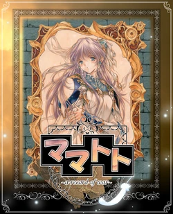 [Alice Soft] Mamatoto ~a record of war~
