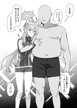 [Subachi] Mari Ecchi Manga (Blue Archive)