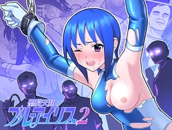 [Kakunaru Ueda] Seiki Tensho Blue Iris 2