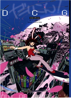 [st.break, Junchan] DAICON book OUT OF NUMBER Ⅴ