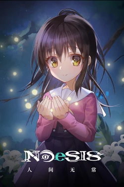 [Red × Balloon] NOeSIS II - Renjian Wuchang (CG+BG+Character CG) Part 2