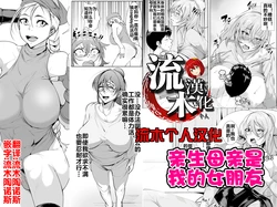 [AKYS Honpo] Hahakoi Gachizei [Chinese] [流木个人汉化]