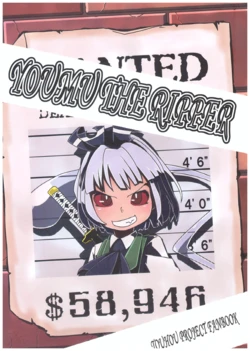 (Reitaisai 10) [Sorabatake (D@i)] YOUMU THE RIPPER (Touhou Project)