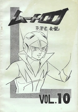 [Raideen Fan Club/RFC] Mutron Vol. 10 - October (1978)