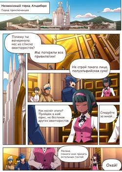 [Shize] The World of Kodean: The Wrong Enemy - Chapter 1 | Мир Кодеан : Не тот враг - глава 1 [Russian] [laymhand]
