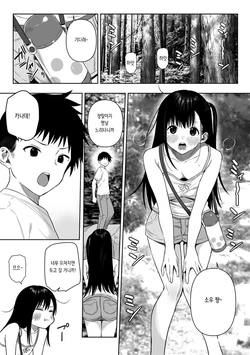 [Ruutyan] Joui Sonzai ga Iru Boku no Inaka ~Himitsu no Asobi Hen~ | 상위 존재가 있는 나의 시골 ~비밀 놀이편~ [Korean]