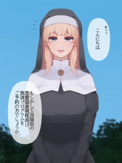 [SPH/NTR (Raku)] Yowai Osu dearu Anata wo Yurushite Agemasu 3 ~Megami no you ni Yasashii Sister Sei-sama niyoru Renai Jakusha Damseo Kyuusai (Kyosei & Mazo Mesu-ka) Choukyou~