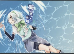 (Gunreibu Shuho Goudou Enshuu Reiwa Sannen Touki) [Darkredmoon (Kurou Oruha)] Umi no Soko Yori Asayake e Chuu (Kantai Collection -KanColle-)