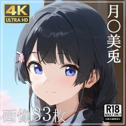 momomo 【4K】 [265] 月〇美兎 ③ (Patreon) [AI Generated]