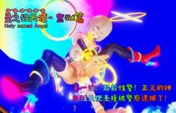 [Naraku] 假面女神：圣之性天使 监狱篇01 - 超能性警！正义的神级性天使圣瞳被警察逮捕了！？