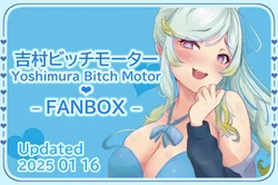 [FANBOX] Yoshimura Bitch Motor (60264338) [Part 2/3]