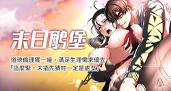[Defiler & Dokta & Neneb] 末日鵰堡 |  末日中的催眠师  |  末日中的催眠師 1-29 [Chinese] [Ongoing]