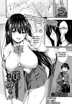 [Tirotata] Boku no Onee-chan - My beloved was defiled and taken from me... (COMIC BAVEL 2023-12) [Indonesian] [Digital]