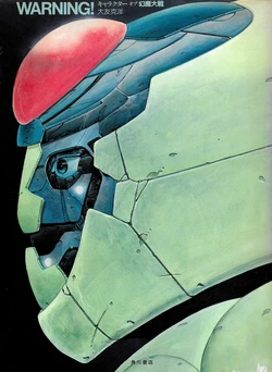 [Kadokawa Shoten / Katsuhiro Otomo] WARNING! The Characters of Genma Taisen (1983)