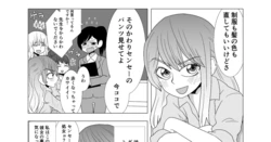 [もちオーレ] ドSなギャルをやらしい目で見てしまう少女