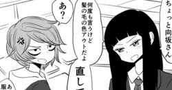 [もちオーレ] 風紀