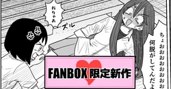[もちオーレ] 仲良くなりたい悪戯っ子