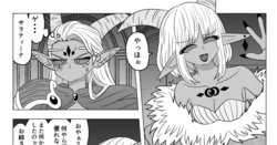 [もちオーレ] 魔王の娘姉妹