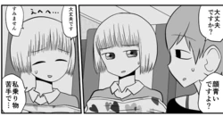 [もちオーレ] 夜行バス