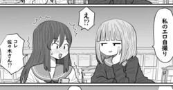 [Mocchi Au Lait] Ero Jidori Misetsukete kuru Tomodachi