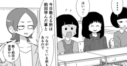 [もちオーレ] 百合漫画『塾の先生』