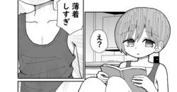 [もちオーレ] 男らしくない友人の薄着に興奮してしたくなってしまう男