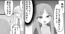 [もちオーレ] スカウトされてついて行ったらAVの撮影だった男の娘