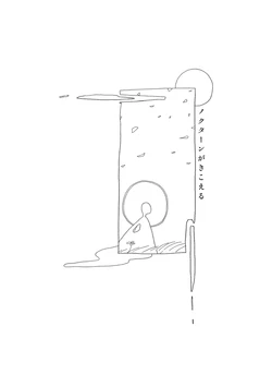 [Sonoko] [WEB Sairoku] Nokutaan ga Kikoeru