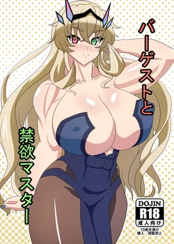 [9-mm Paraphilia Dan (Kajiyashiki Runse)] Barghest to Kinyoku Master | Barghest And The Abstinent Master (Fate/Grand Order) [English] {Doujins.com} [Digital]