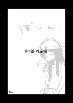 [もちオーレ] きみなつ (未公開作品ネーム)