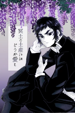 [Hai] [Web Sairoku] Meido no Miyage ni Wa Dou ka Ai o