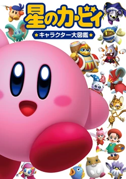 Kirby Character Encyclopedia
