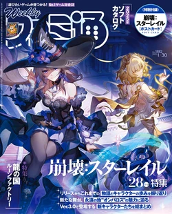 Weekly famitsu 2025.01.30