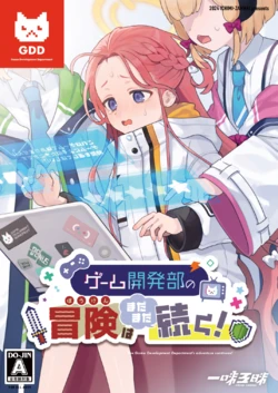 (C105) [Ichimi-Zanmai (13)] Game Kaihatsubu no Bouken wa Mada Mada Tsuzuku! - The Game Development's adventure continues! (Blue Archive)