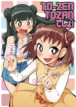 [Nishikiishi (Semahiro)] TO-ZEN TOZAN desho! (THE IDOLM@STER CINDERELLA GIRLS) [Digital]