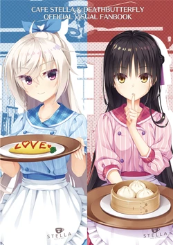 [Yuzusoft] Café Stella to Shinigami no Chou Official Visual Fanbook  [Digital]