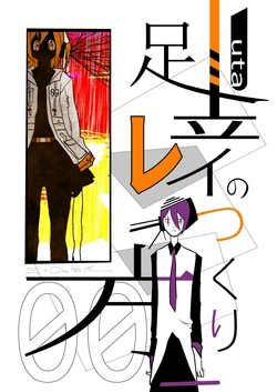 [Satou no Kandzume] Adachi Rei no Tsukurikata (UTAU) [Digital]