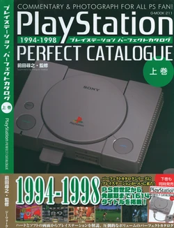 PlayStation Perfect Catalog Volume 1